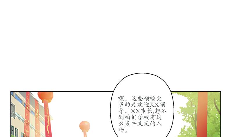 第165话 校庆前奏22