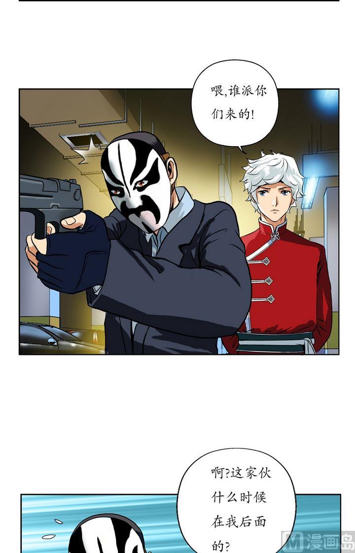 第20话 初展身手3