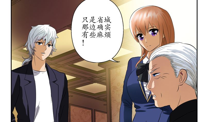 第139话 宁家范家联盟56
