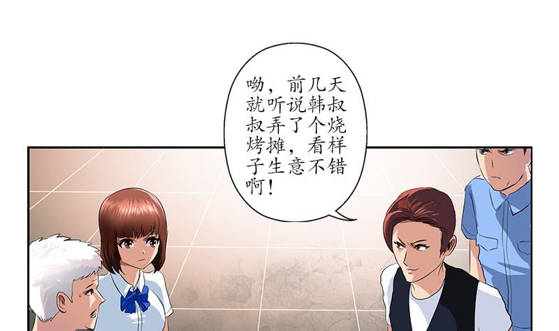 第146话 村霸10