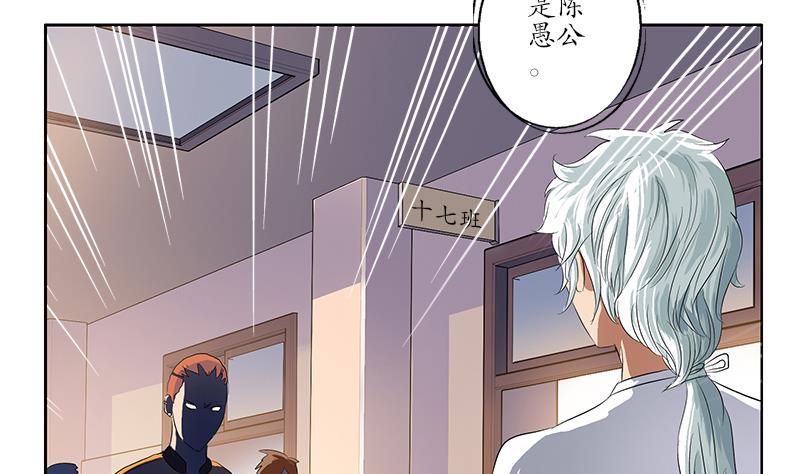 第151话 陈愚公拜师36