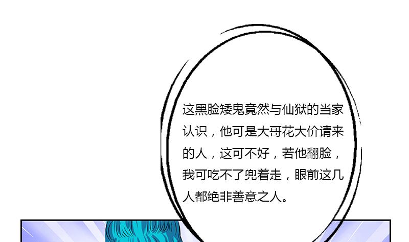 第379话 干特麽的！7