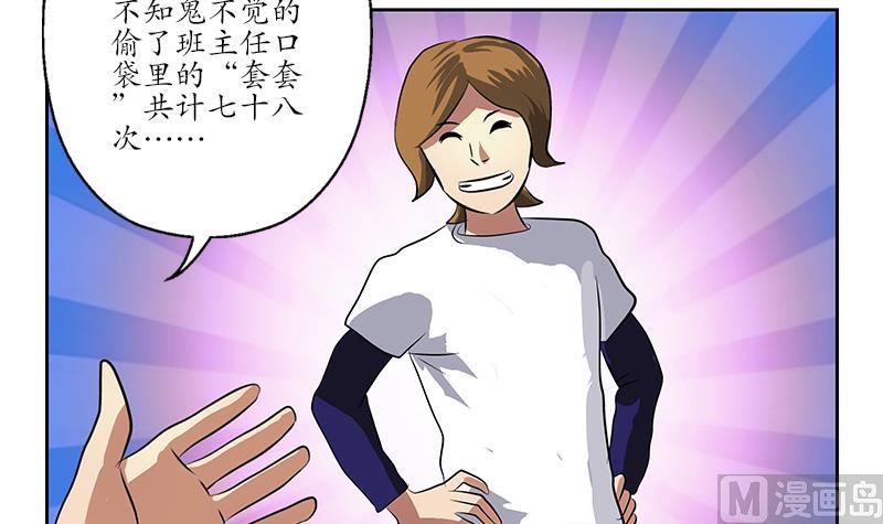 第254话 张青加入54
