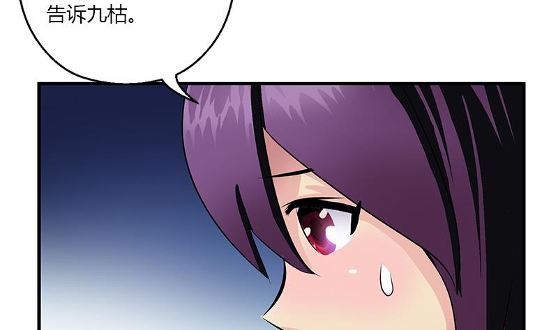第387话 结盟31