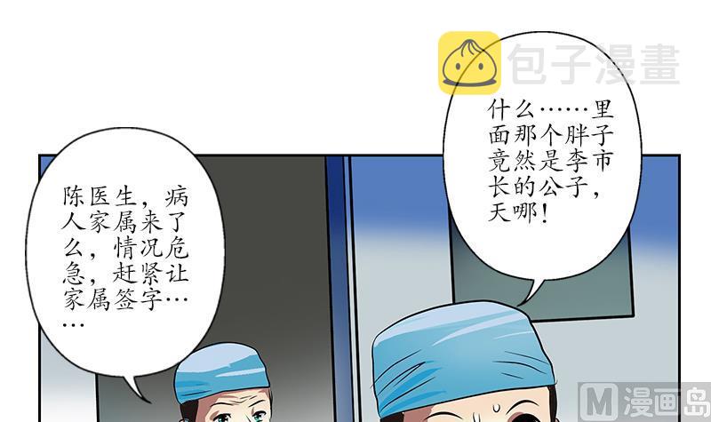 第246话 市长动怒51