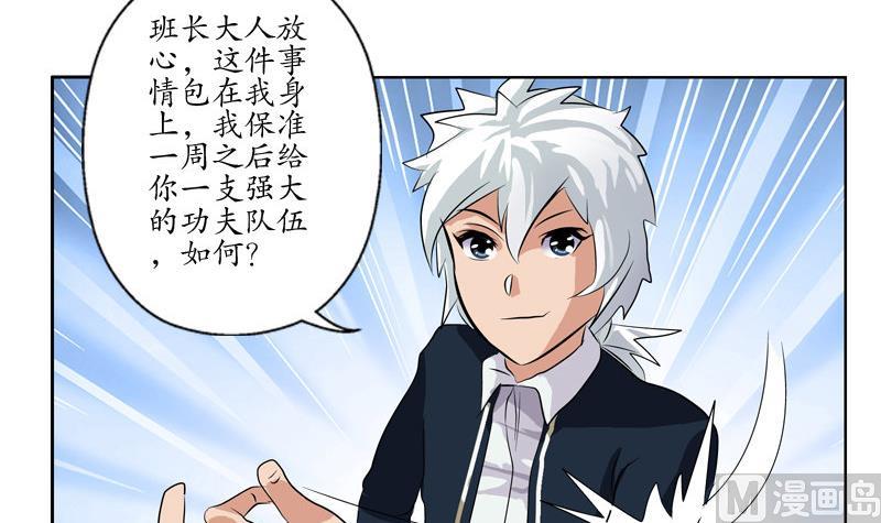 第106话 欧阳兰兰29