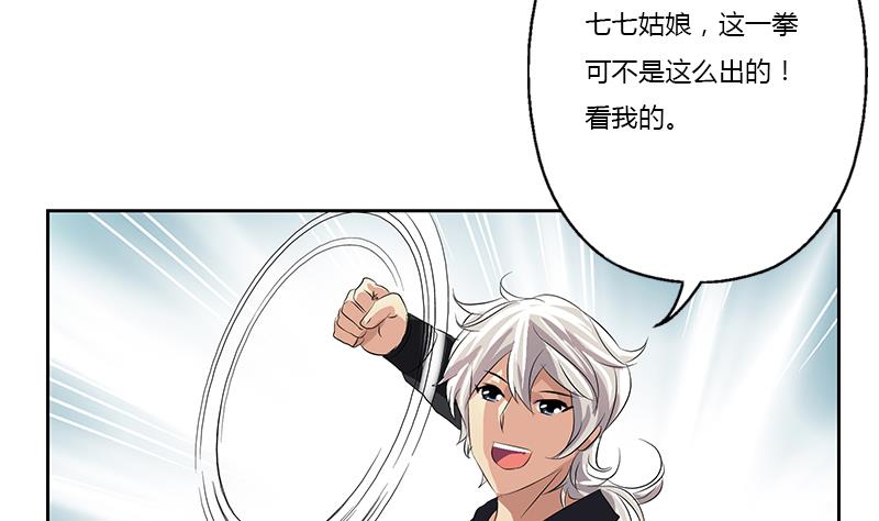 第375话 抓狂的木七七27