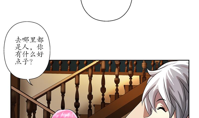 第240话 小茹摔了48