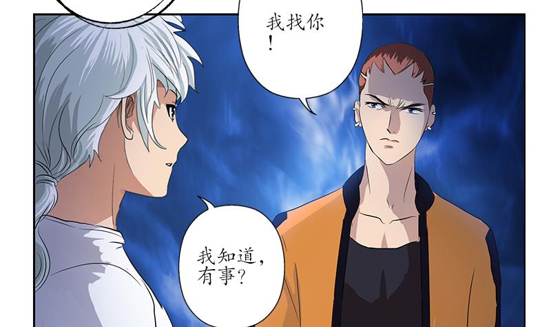 第151话 陈愚公拜师52