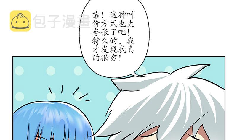 第213话 激烈竞价48