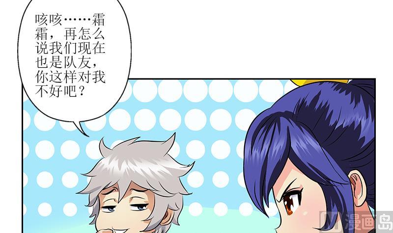 第320话 霜霜，你真漂亮38