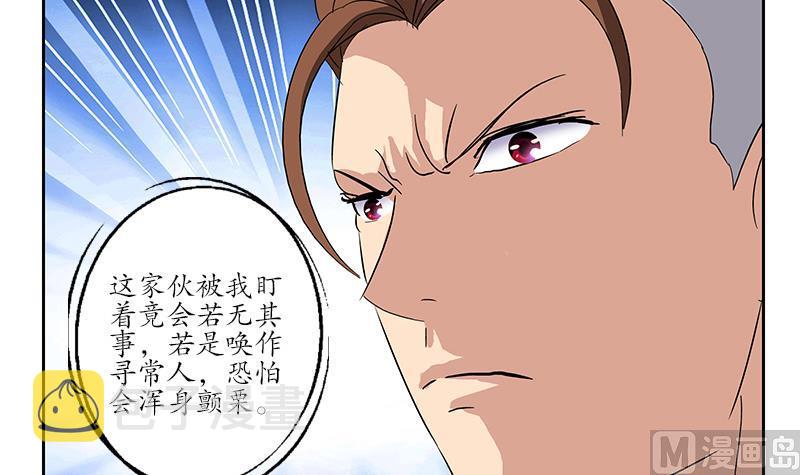 第181话 挑衅32