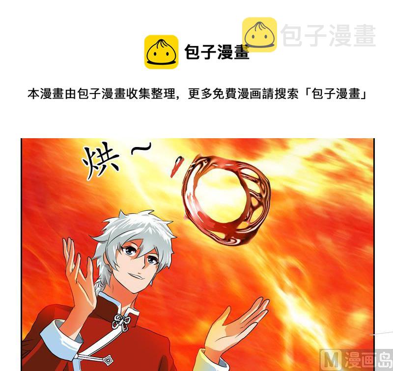第121话 手镯23