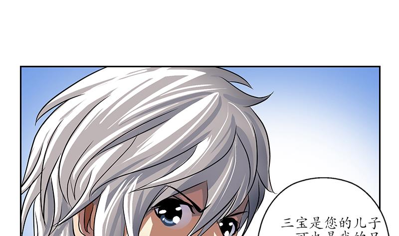 第247话 一羣庸医39