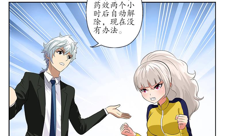 第167话 校庆风波55
