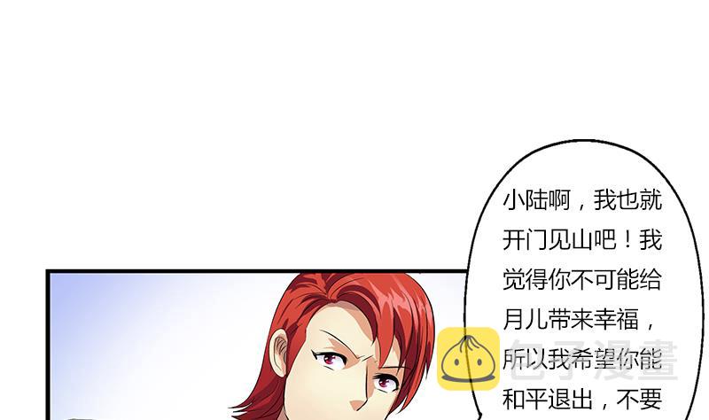 第393话 姑奶奶们来了56