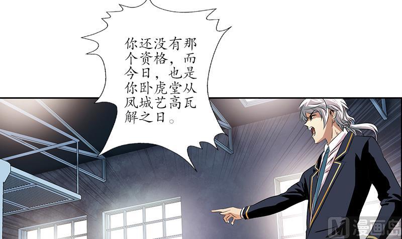 第250话 战白卧虎17