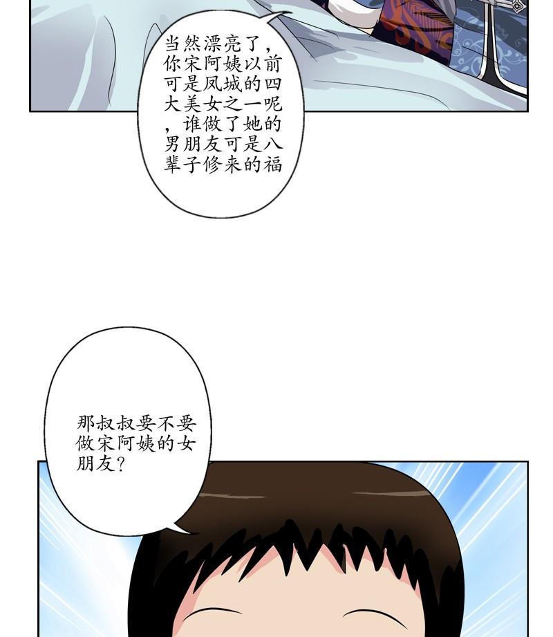 第89话 人小鬼大48