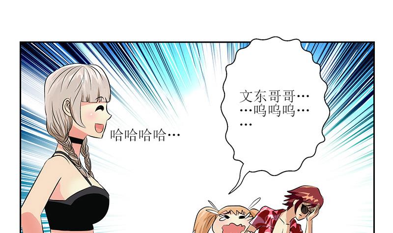 第304话 肥婆压死你18