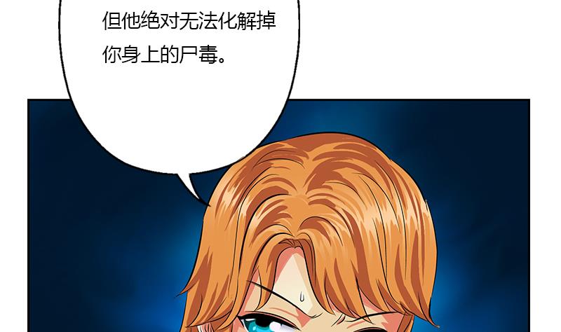 第354话 屍丹42