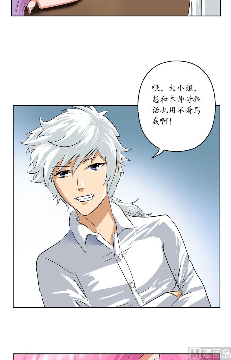 第35话 蛊不是毒13