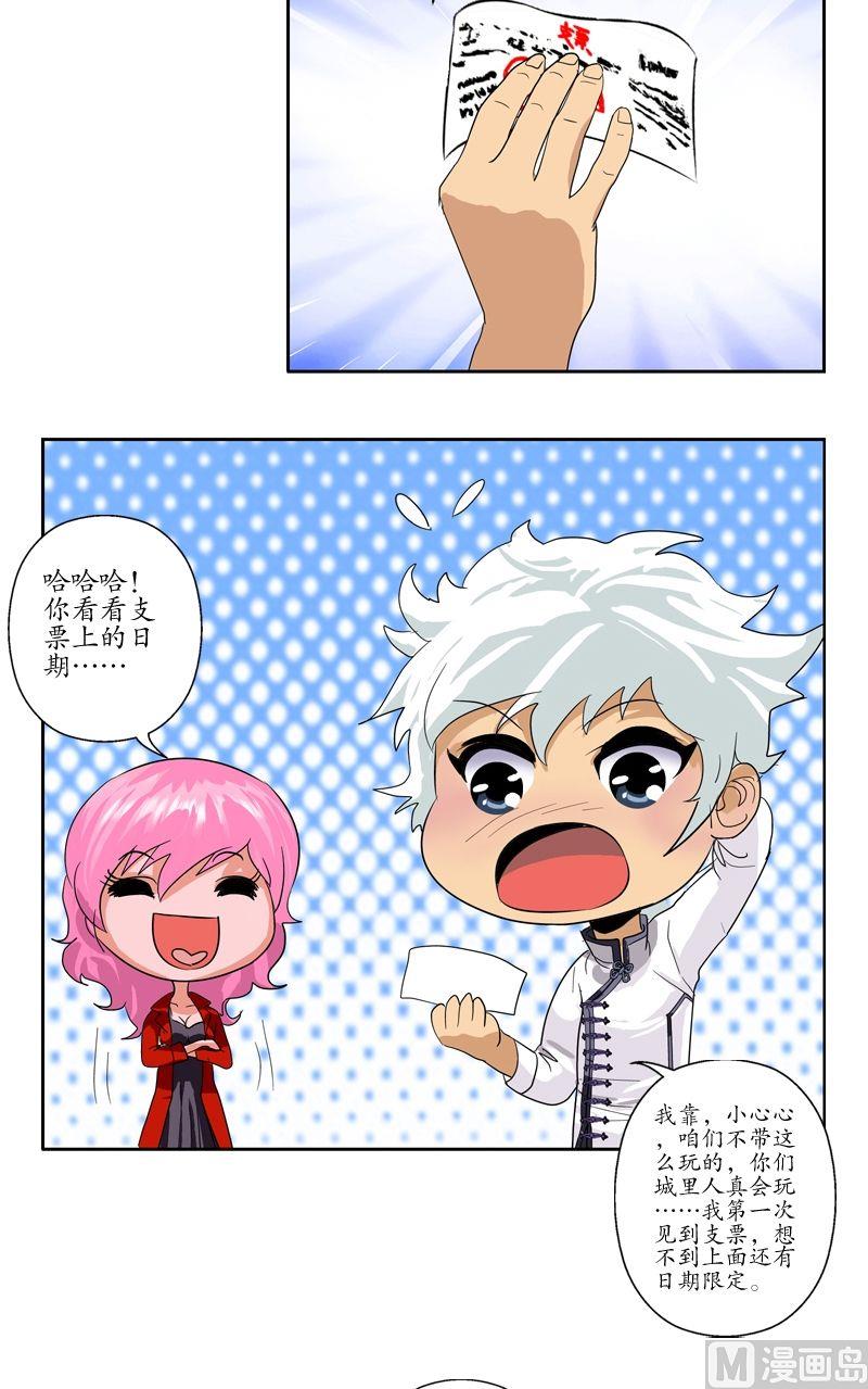 第51话 摆了一道6