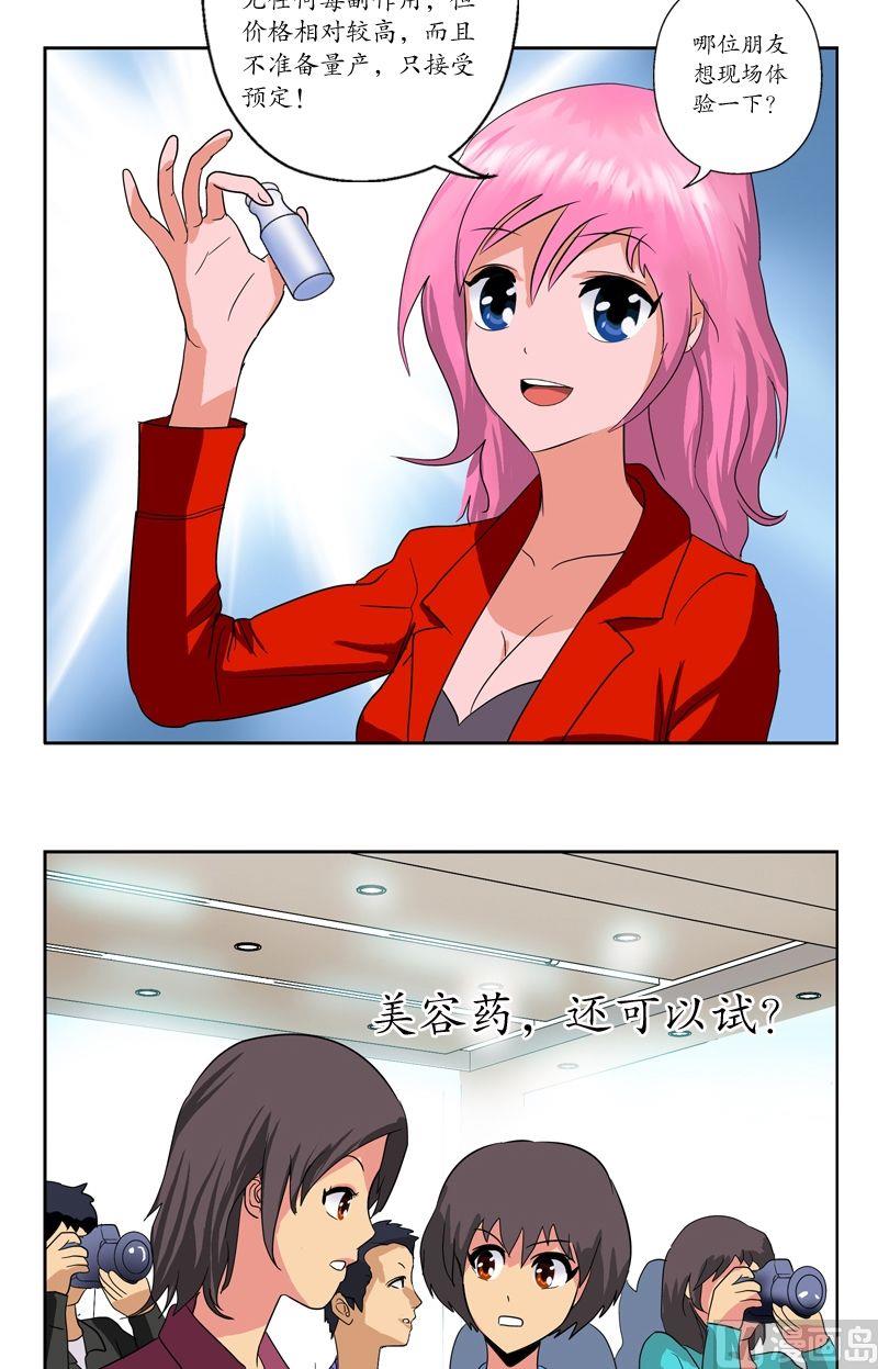 第45话 立竿见影9