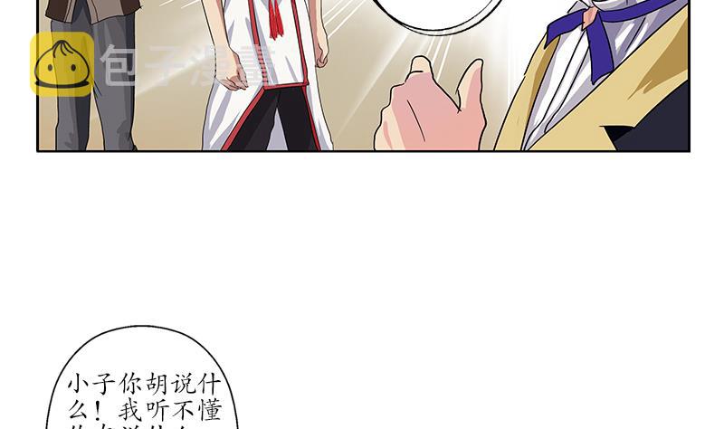 第209话 这就是资格50