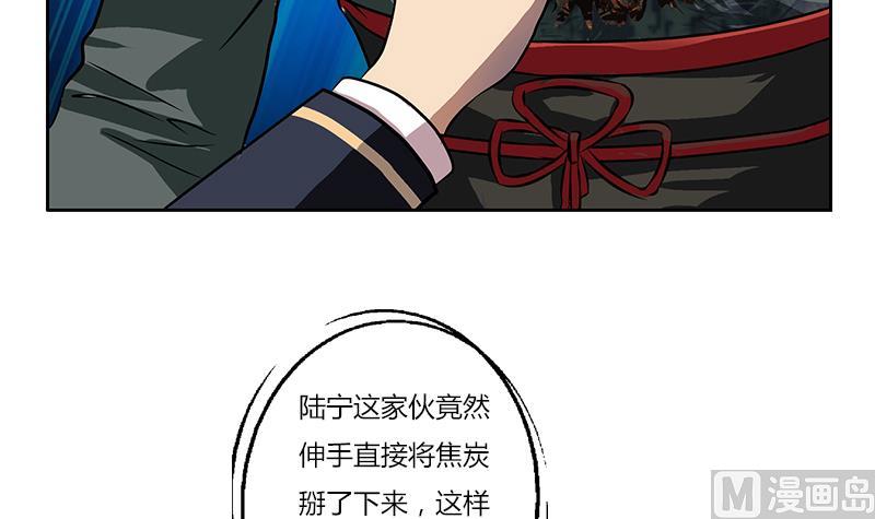 第262话 炎龙真气克九枯44