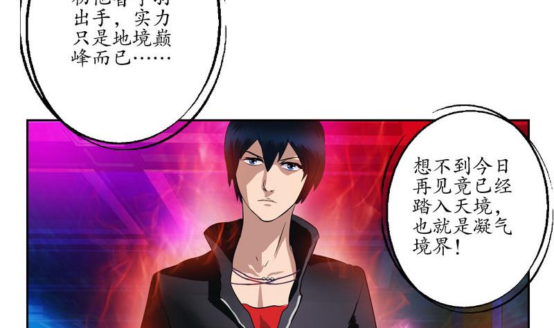 第100话 天堂少主43