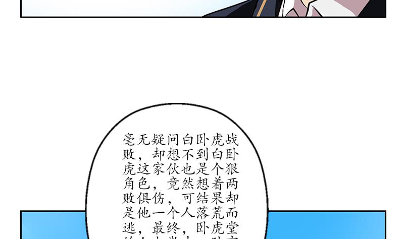 第251话 又一个重磅消息39