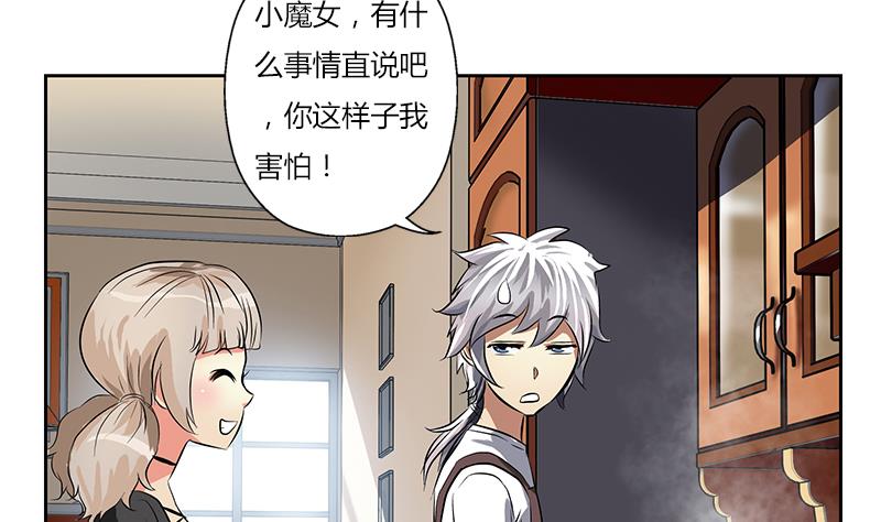 第265话 磨人的小妖精25