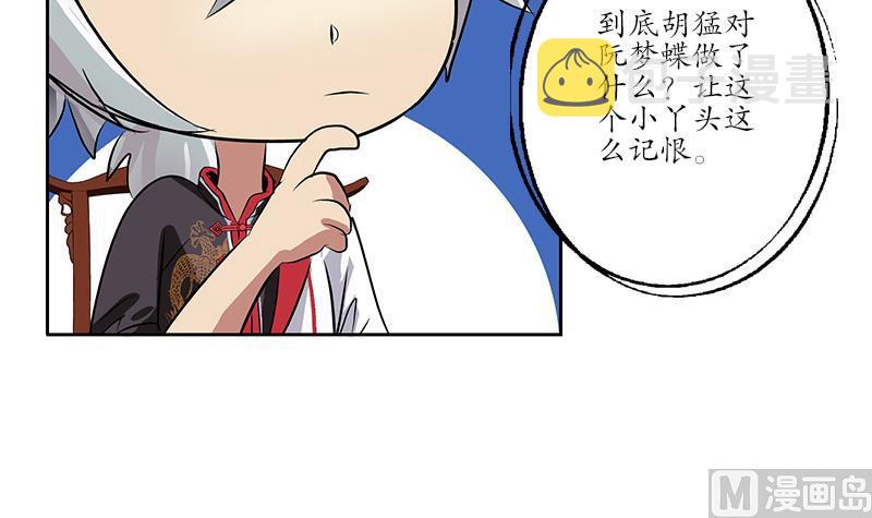 第210话 生魂草消息32
