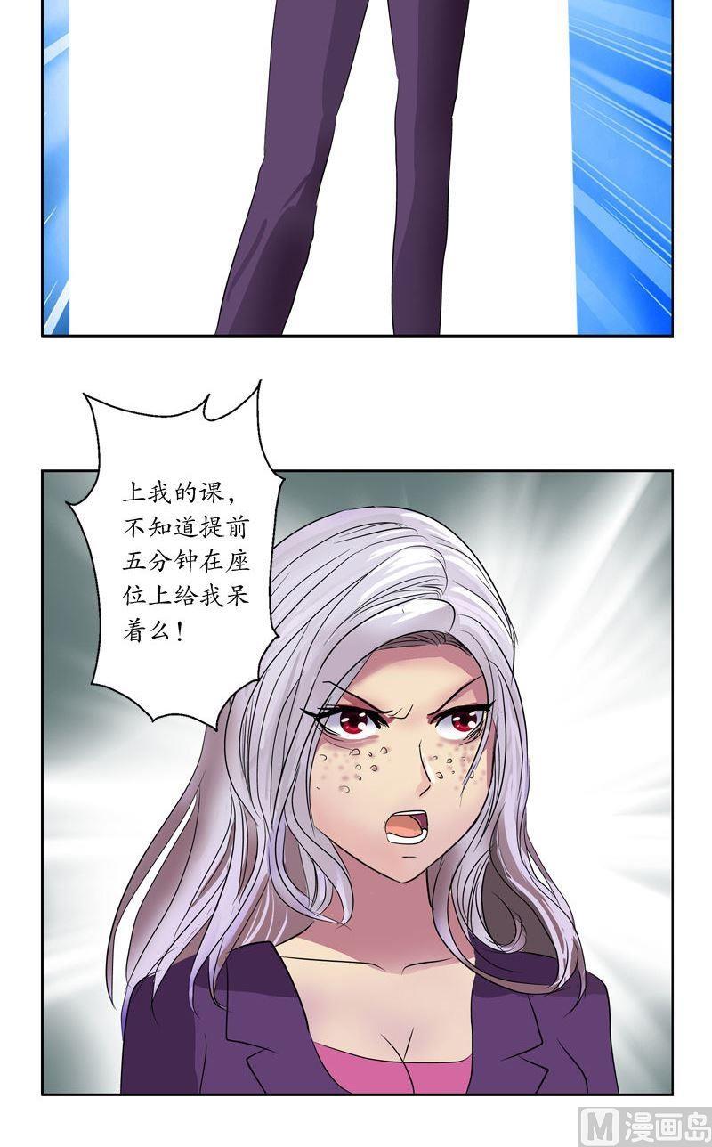 第64话 宋玉莹8
