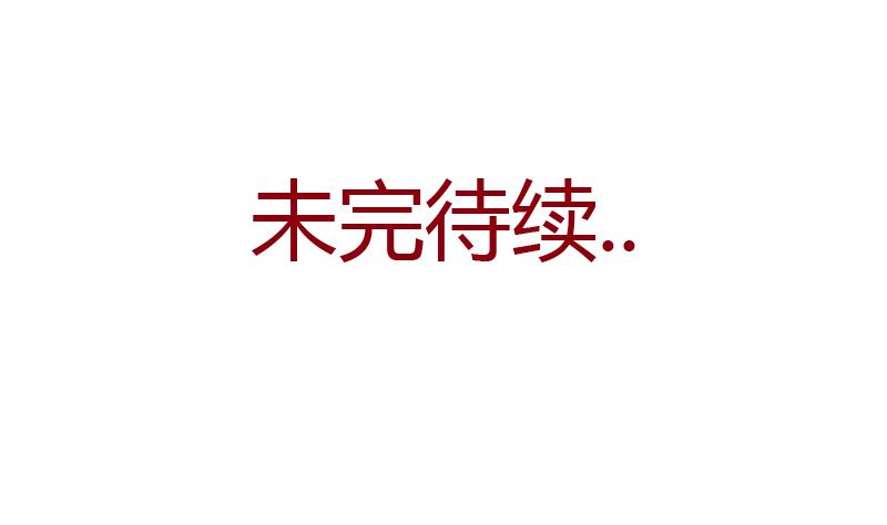 第356话 卡奥斯西摩尔58