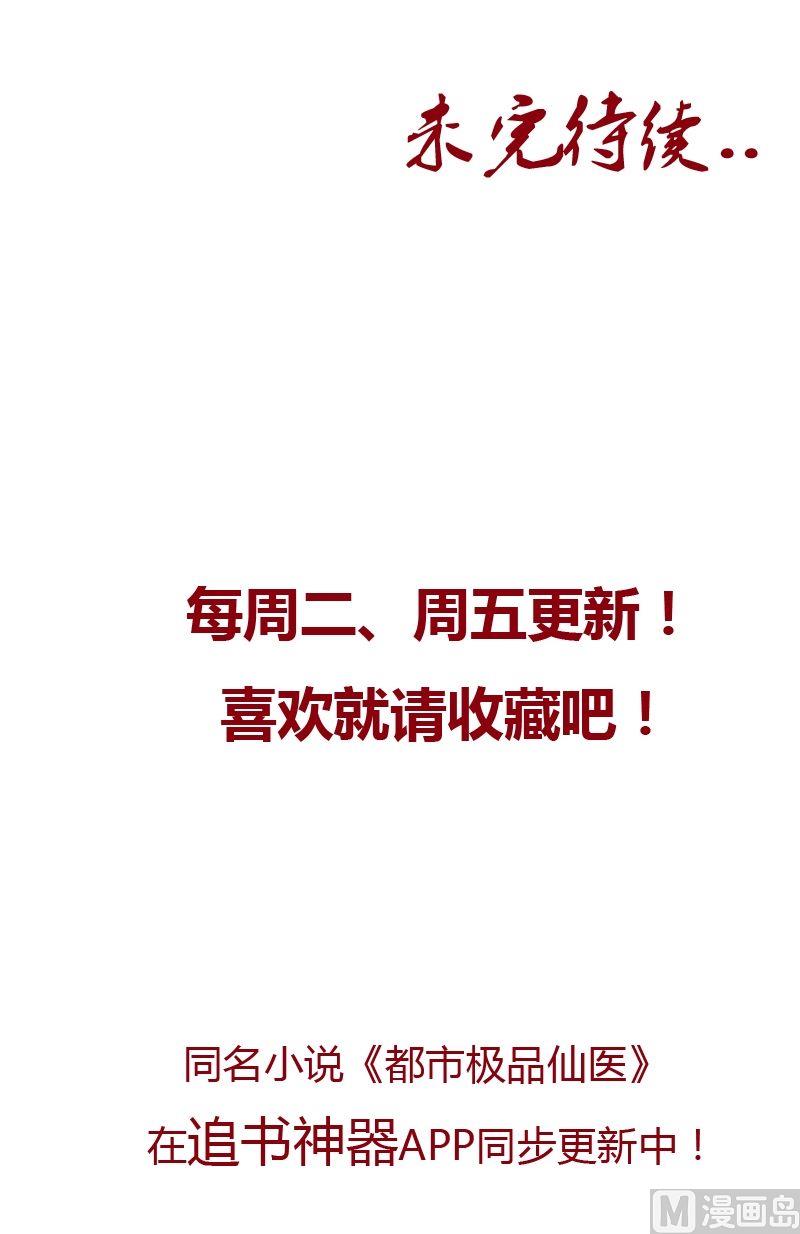 第48话 你相信陆宁吗？20
