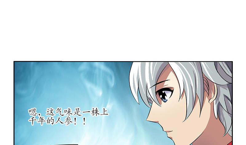 第210话 生魂草消息10