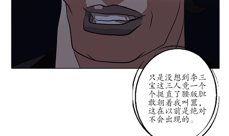 第244话 卧虎堂的挑衅36