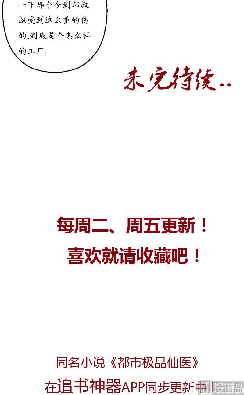 第74话  陆宁的计划21