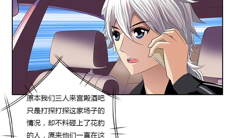 第378话 你师傅还好麽？4