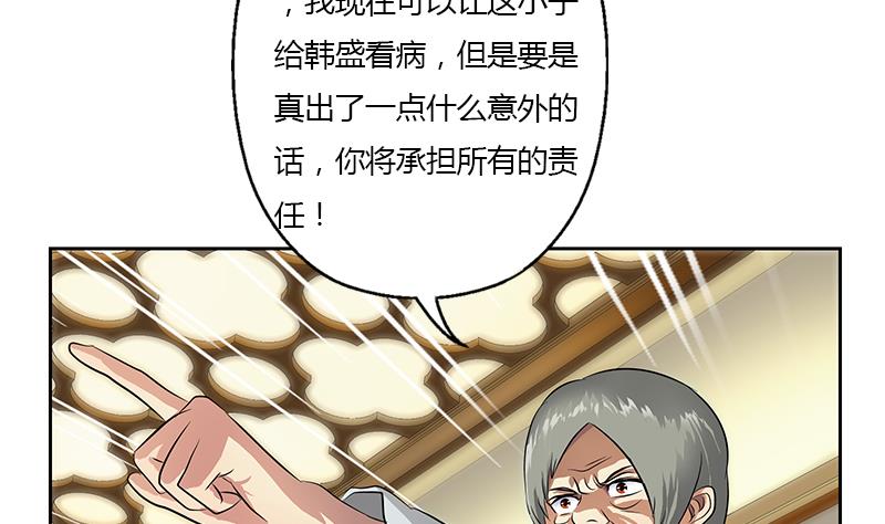 第314话 打脸！10