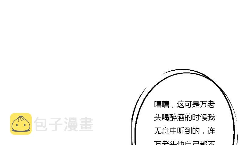 第365话 天狐三变9