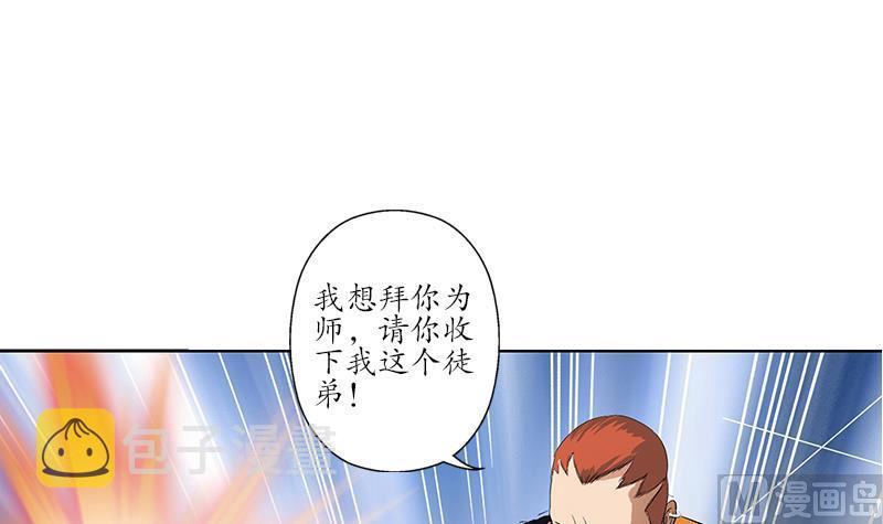 第151话 陈愚公拜师54