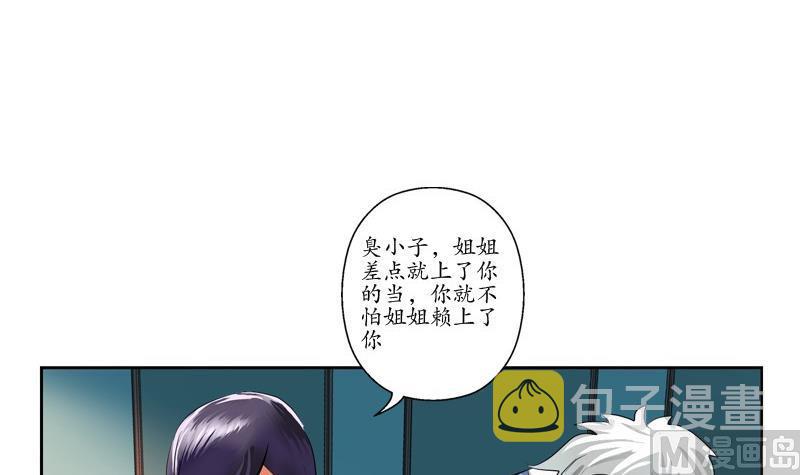 第89话 人小鬼大26