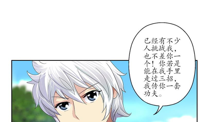 第176话 燕藏龙34