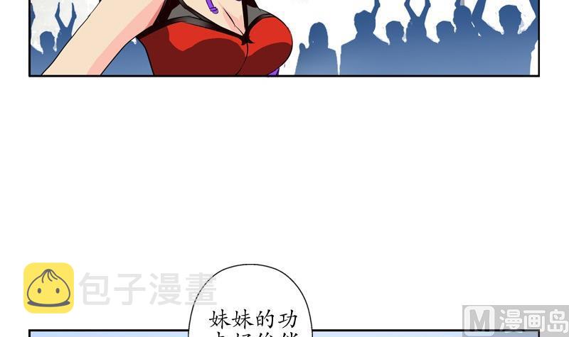 第81话 不乾净17