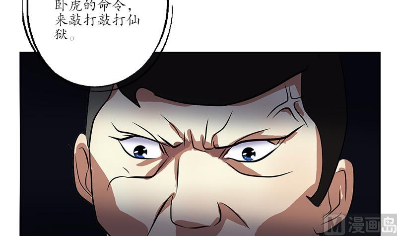 第244话 卧虎堂的挑衅35