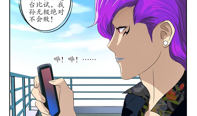 第153话 警方干预34