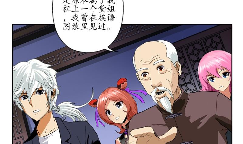 第85话 唐心的缘13