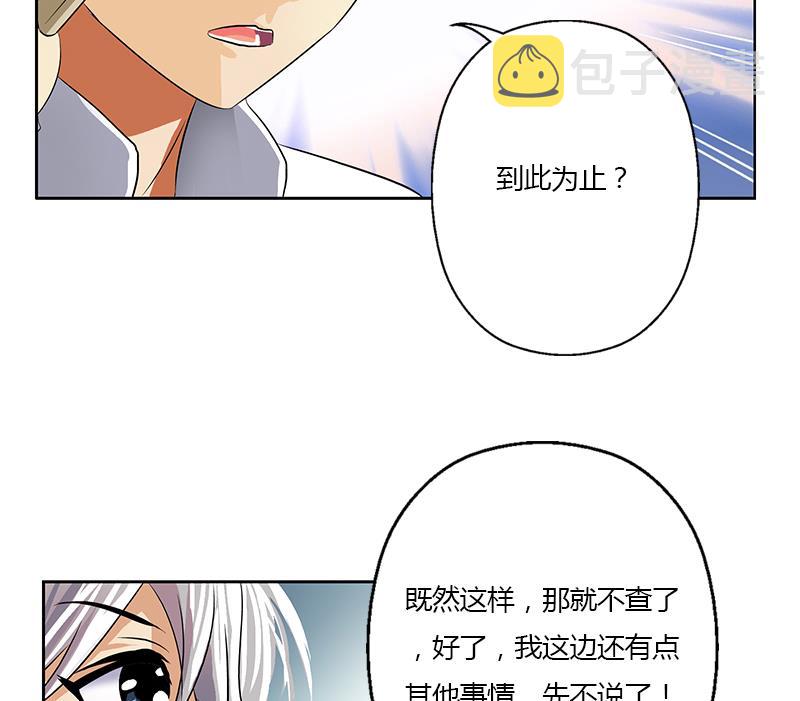 第357话 任务终止 161